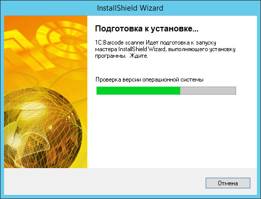начало процесса установки драйвера, программы 1С сканер штрих кода для 1с 8