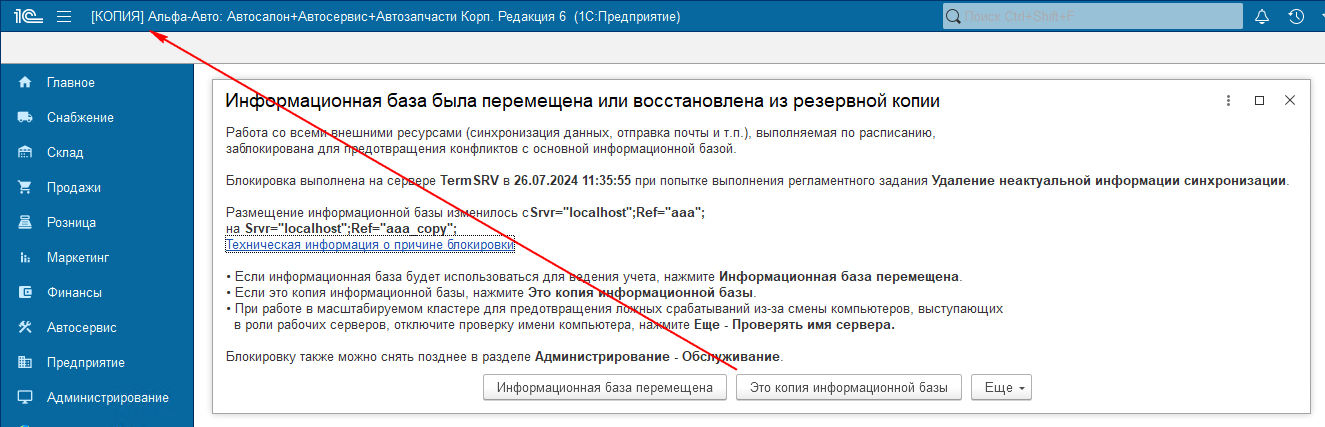 1с 8 обработка для управления блокировкой регламентных заданий скачать