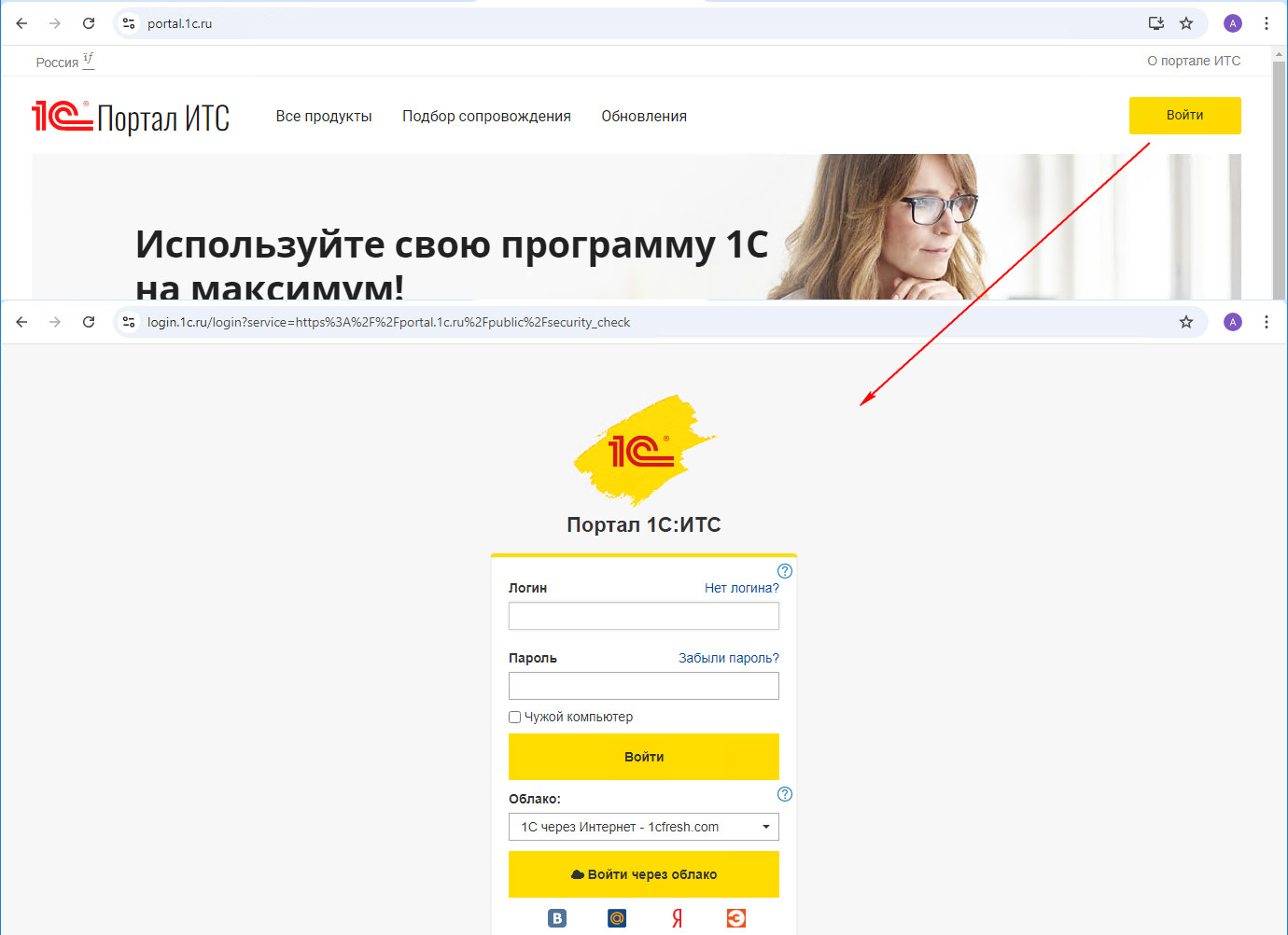 как авторизоваться на сайте портала 1С 8 ИТС 